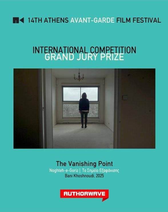 “The Vanishing Point” – Grand Jury Prize at the Athens Avant-Garde Film Festival&nbsp;2026